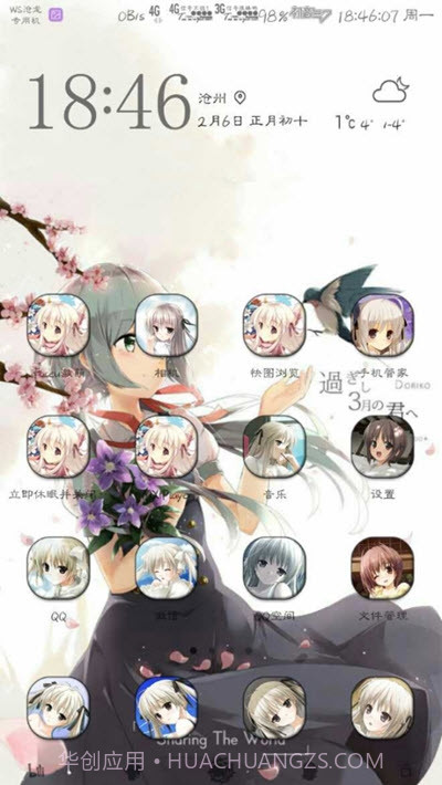 二次元图标包截图3 二次元图标包截图3