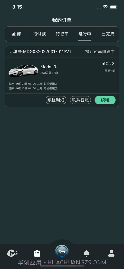麻豆智行截图2 麻豆智行截图2