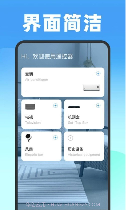 遥控器壹号截图2 遥控器壹号截图2
