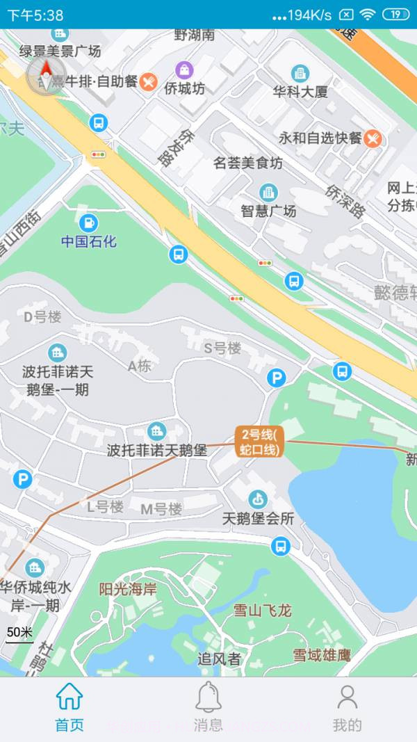 北抖定位寻人免费截图2