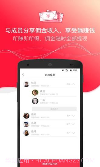 达人店截图1 达人店截图1
