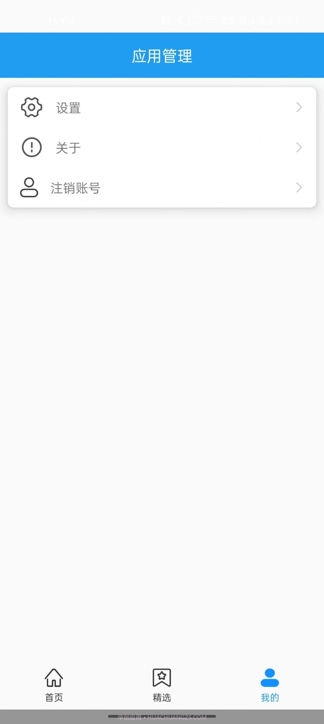 内存管理助手截图3 内存管理助手截图3