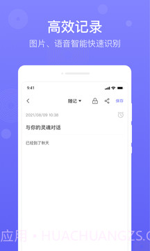 简单备忘录截图3