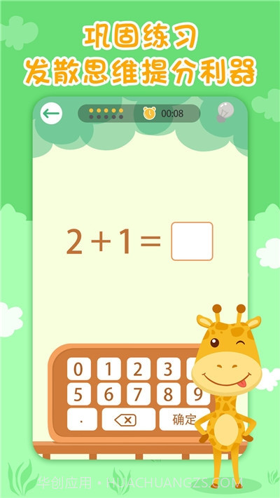 一年级数学上册截图3