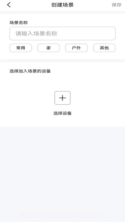 炫智连截图4 炫智连截图4