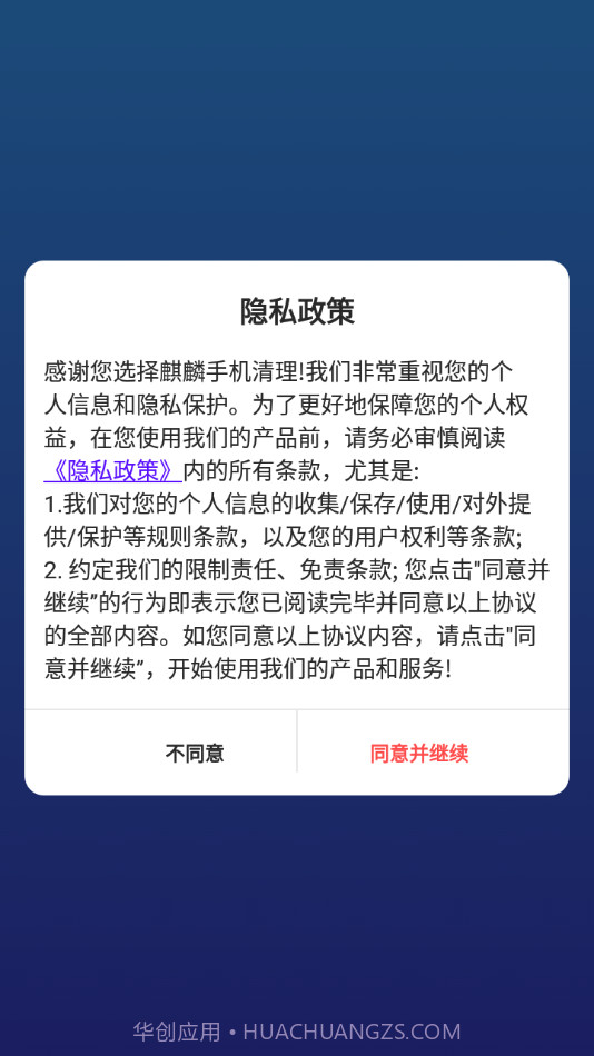 麒麟手机清理截图1 麒麟手机清理截图1