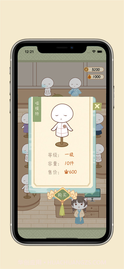 喵衣坊截图4 喵衣坊截图4