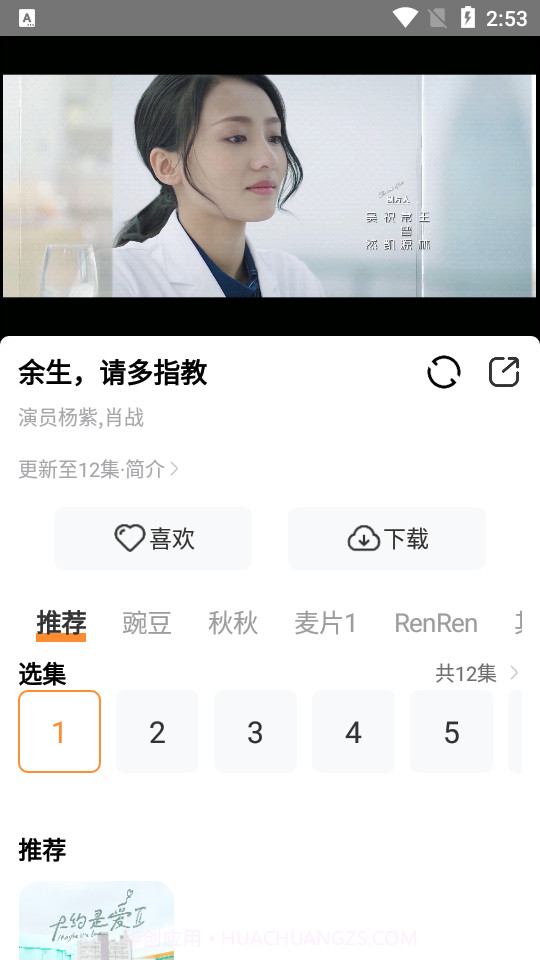 醉拳影视截图1 醉拳影视截图1