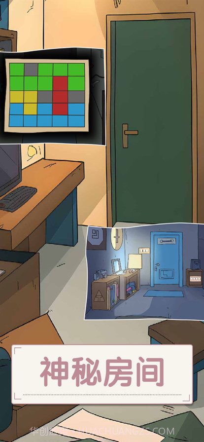打开房间的门截图1
