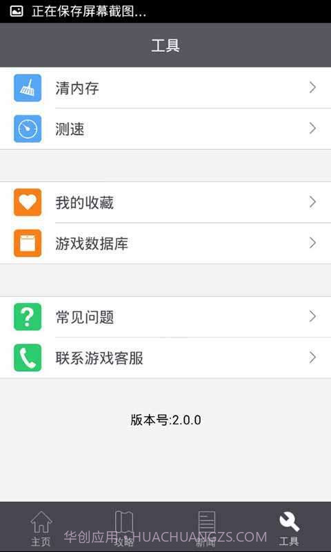 全民枪战攻略礼包助手截图4