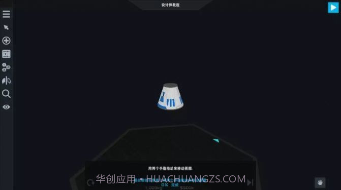 真实火箭模拟截图3