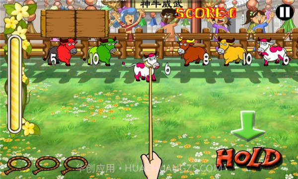 捕牛达人APP截图3