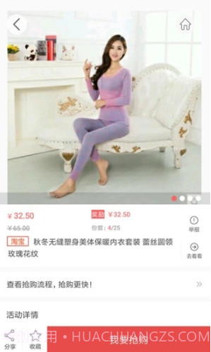 众划算(众划算网站)V3.7.102 最新版截图3 众划算(众划算网站)V3.7.102 最新版截图3