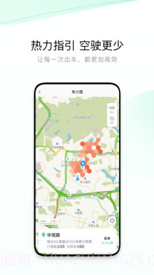 有鹏司机截图2 有鹏司机截图2