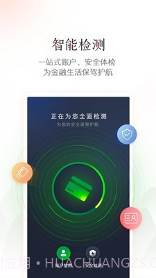 工银融e借截图4