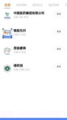 乐问医学截图2