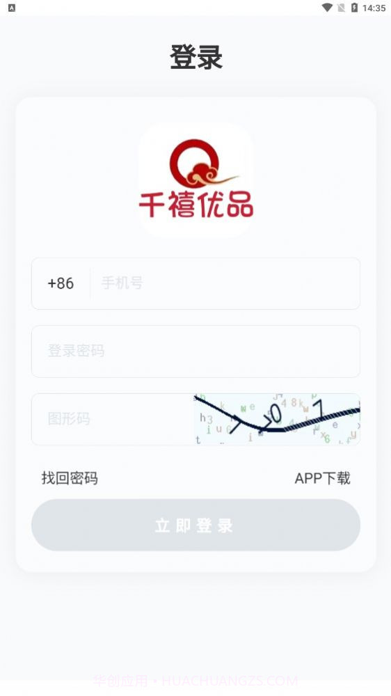 千禧优品截图1 千禧优品截图1