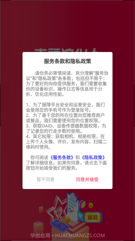 幸福滨化人截图2 幸福滨化人截图2