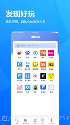 5G浏览器截图2 5G浏览器截图2