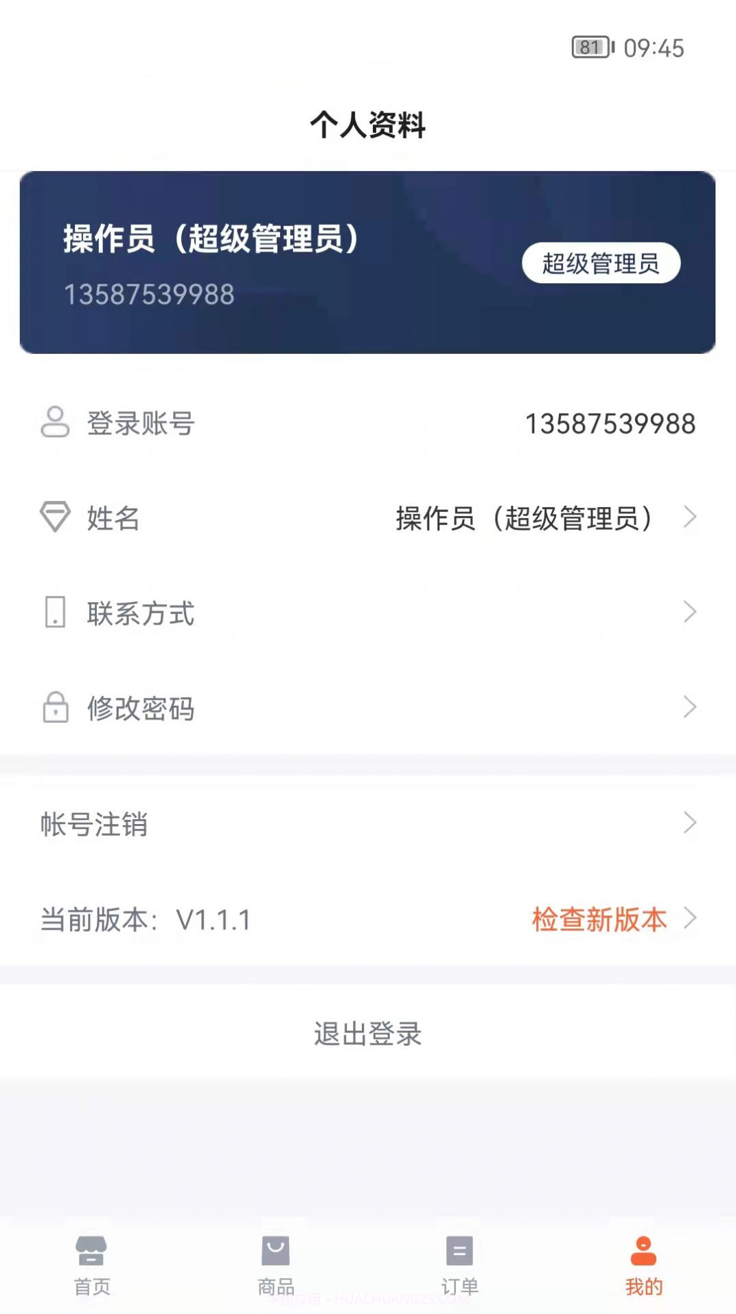 博远电商购物截图2 博远电商购物截图2