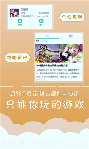 游狗多开截图2 游狗多开截图2