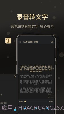 通话录音大师截图1 通话录音大师截图1
