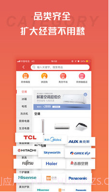 快手阿修商家版(家电维修工具)V2.1.4 安卓免费版截图3