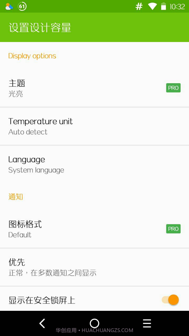 AccuBattery截图6 AccuBattery截图6