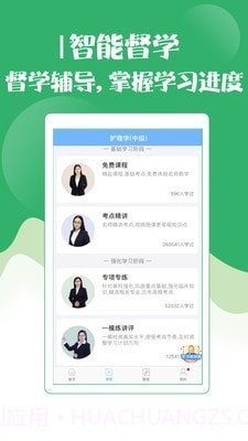 护师考试金考点截图3