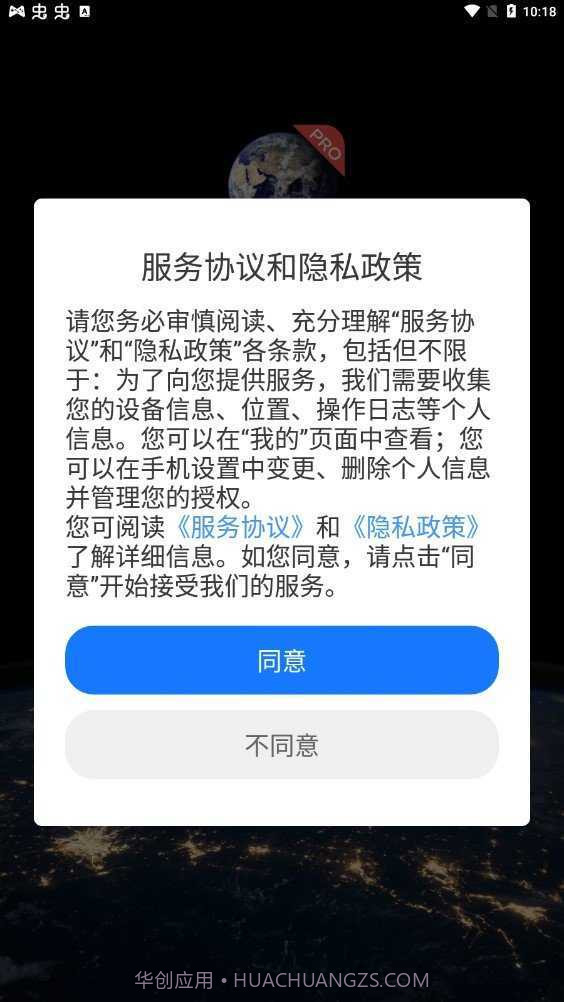 3D卫星街景地图免费版截图3 3D卫星街景地图免费版截图3