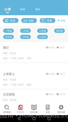 作业拍照答案截图2 作业拍照答案截图2