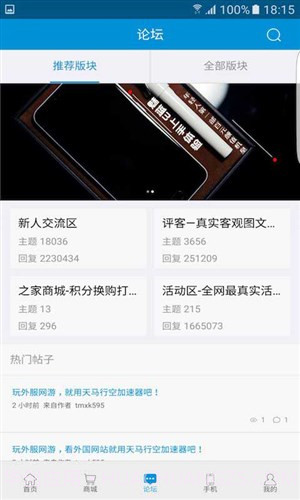 手机之家截图5 手机之家截图5