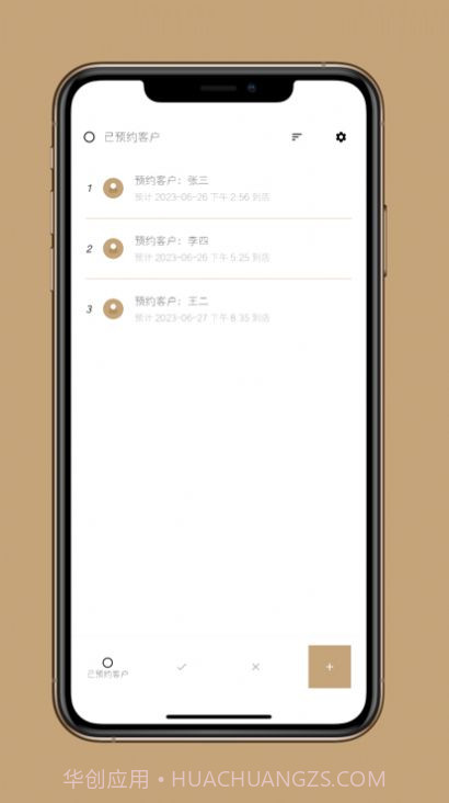 到店预约宝ios截图1