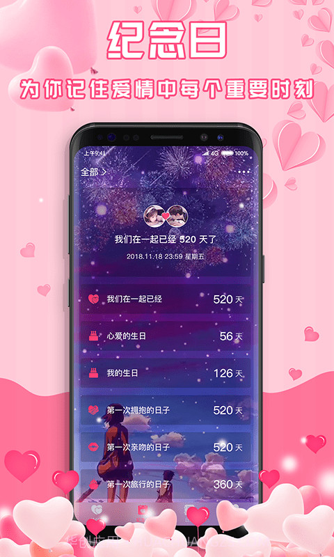 最美情侣截图4 最美情侣截图4