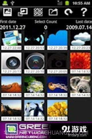 文件共享截图4 文件共享截图4