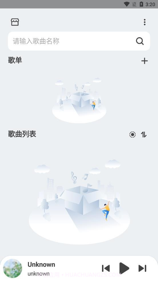 萌虎音乐截图3