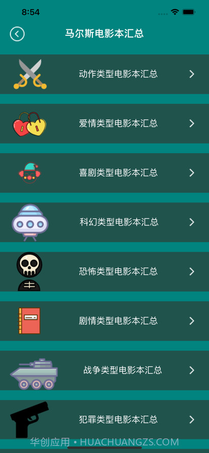 马尔斯电影本截图5 马尔斯电影本截图5