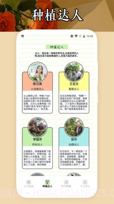 小小花店种养截图2 小小花店种养截图2