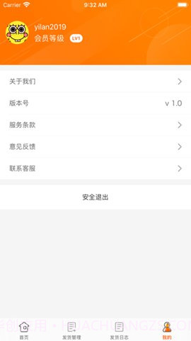 KK免费借号截图3