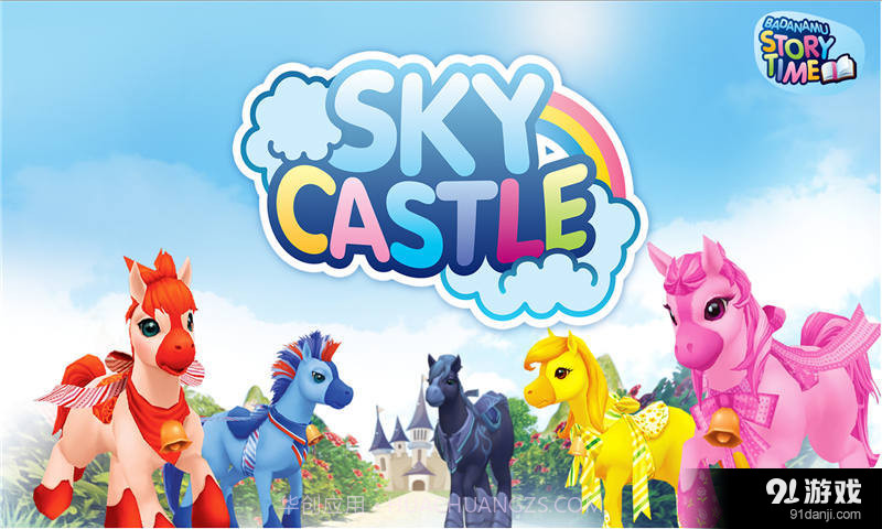Sky Castle截图1 Sky Castle截图1