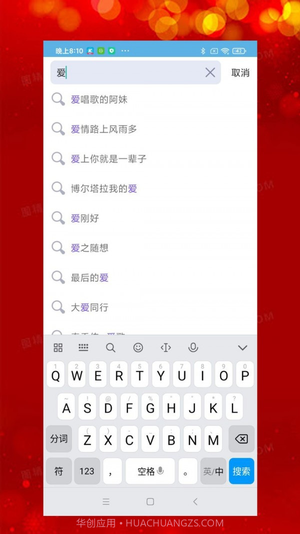 石榴音乐截图2 石榴音乐截图2