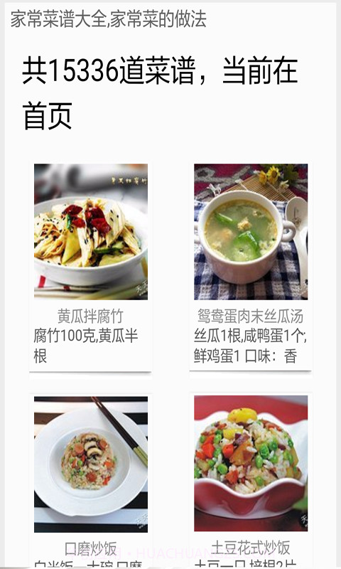 早餐菜谱大全截图1 早餐菜谱大全截图1