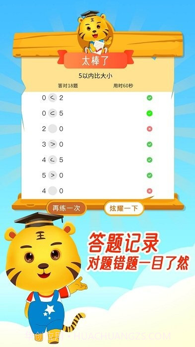 口算数学算术截图2