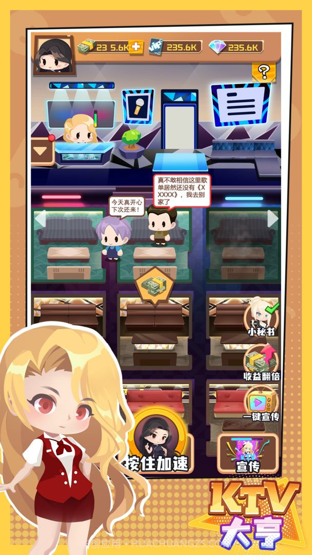 KTV大亨截图3 KTV大亨截图3