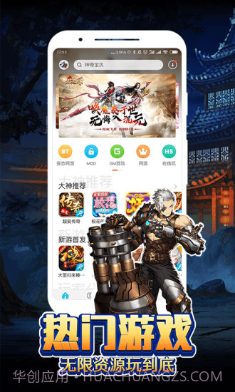 八门神器官网截图1 八门神器官网截图1