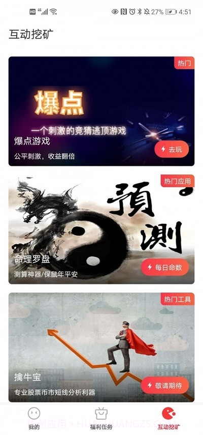秘火截图3 秘火截图3