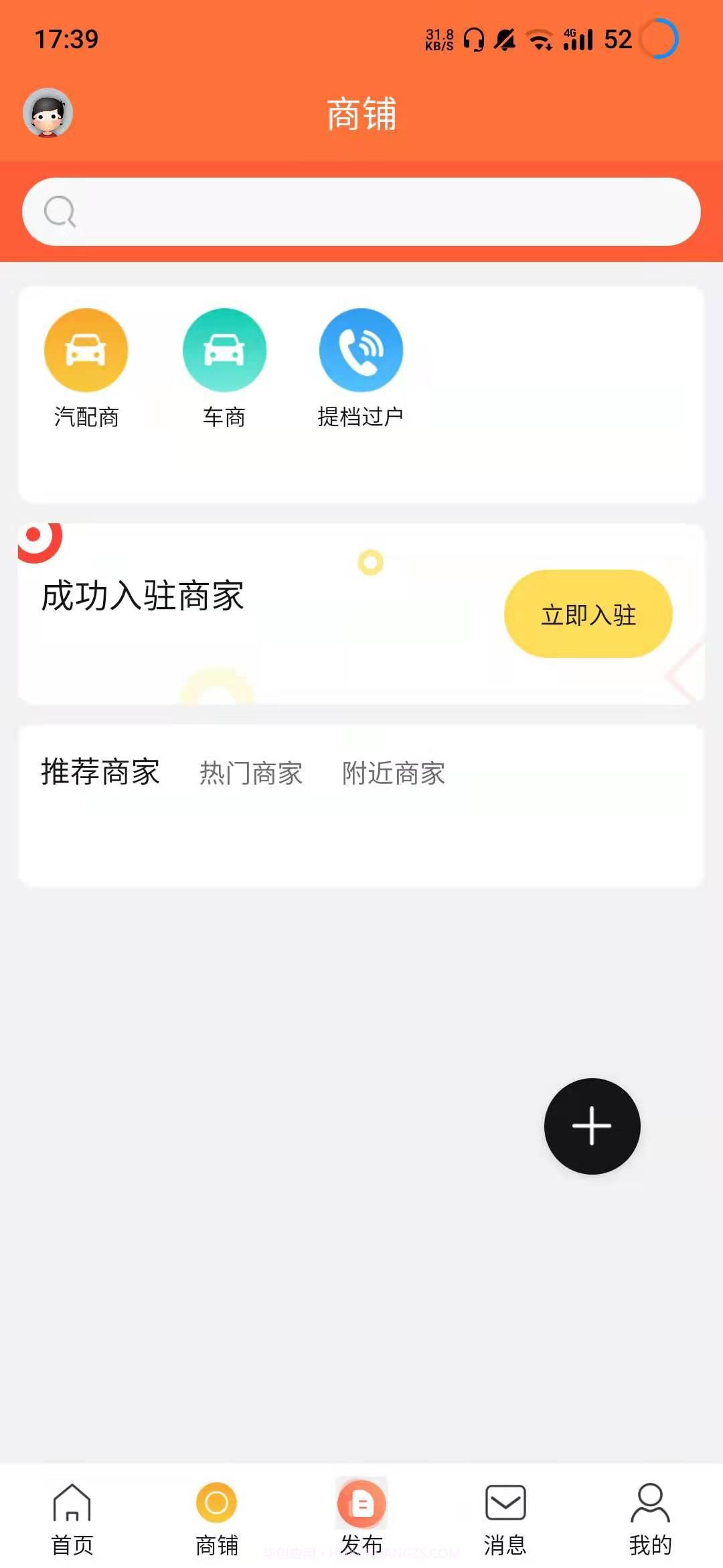 车易淘二手车拍卖截图3 车易淘二手车拍卖截图3