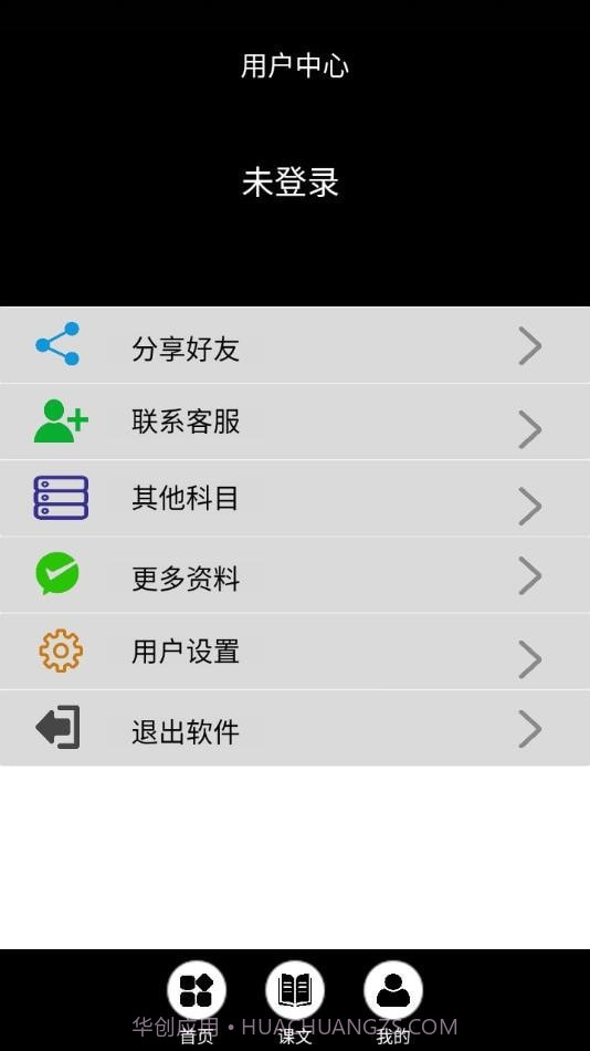 中小学智慧云截图4 中小学智慧云截图4