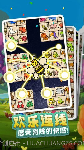 宠物连连看之星星消灭截图2 宠物连连看之星星消灭截图2