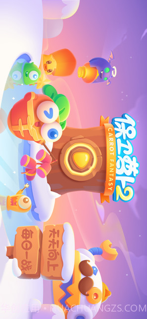 保卫萝卜2:新的挑战截图1